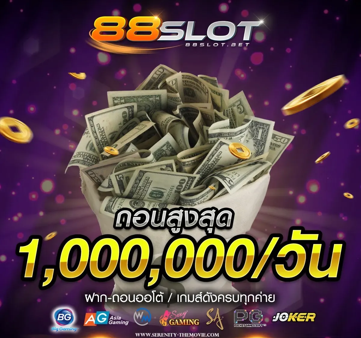 สล็อต888