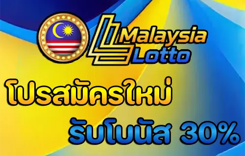 หวย มาเล ย์ ผล